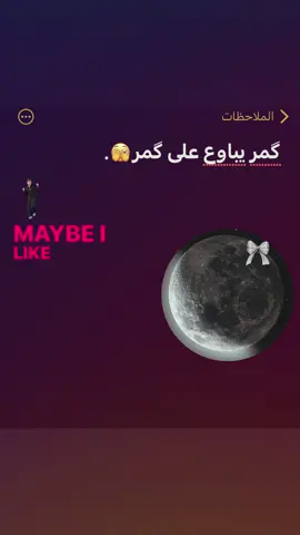 #منشن #مالي_خلق_احط_هاشتاقات🧢 #الشعب_الصيني_ماله_حل😂😂 #fyp 