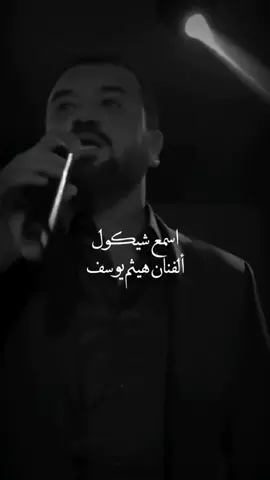 #لايكات #هيثم_يوسف_آمير_الحب 