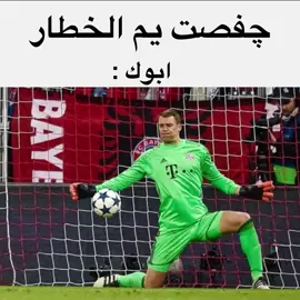 حقيقي 😹 #fypシ #نوير #bond🇹🇹 #تصميم_فيديوهات🎶🎤🎬 #ميمز 