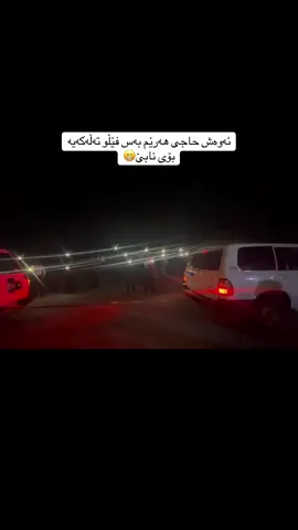 زەڵــاتــەی😁#ئەکتیڤبن🥀🖤ـہہـ٨ــہ #دڵەکانم💙🗝️_ئەکتیڤ_بن #سلێمانی #شێرەسپی💪 