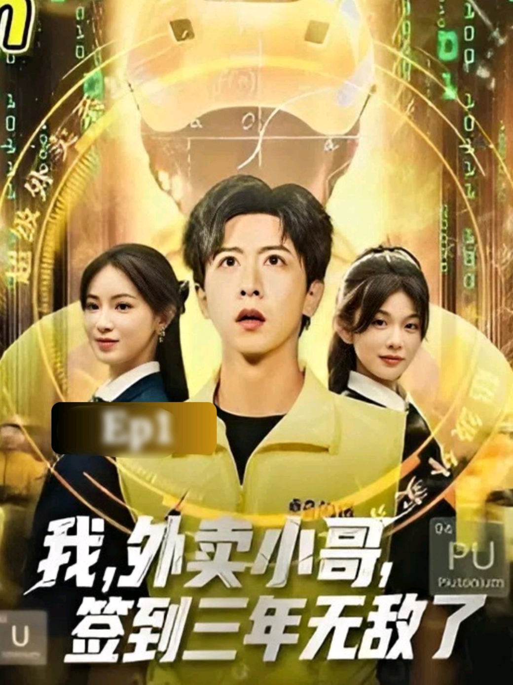 #ซีรีย์v1 Ep1/7 - ฉันซึ่งเป็นเด็กส่งของนั้นอยู่ยงคงกระพันมาสามปีแล้ว