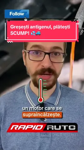 S-a întâmplat să vii se strice motorul pentru că ați folosit un antigel greșit? #pasionatiauto #auto #rapidauto #romania #intretinereauto 