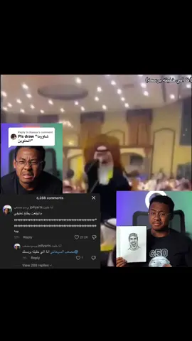 @مصعب السرحاني أنا خليت @JollyArts  يرسمك وشكرا.    #fyp #foryou #meme #funny #شاورما_الحلوين 