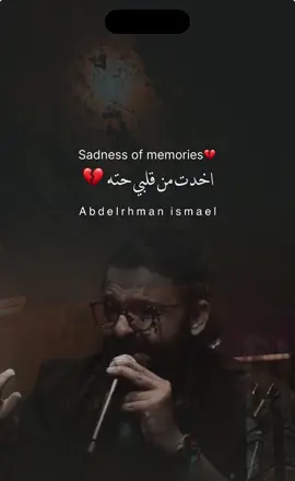 اخدت من قلـبي حته 💔 #عمرو_حسن #شعر #viral #اكسبلورexplore #paratiiiiiiiiiiiiiiiiiiiiiiiiiiiiiii @Amr Hassan 