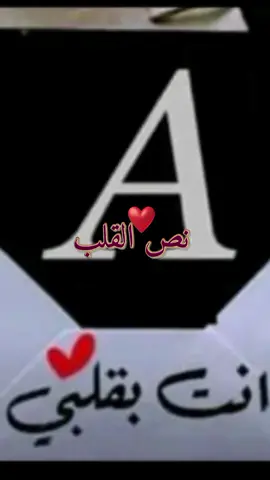 #CapCutبنص_القلب_وتلقي_اسمك_موجود✨♥️🙂#الله_يجمعني_فيك_يانبض_قلبي #سندي_ومسندي_واتكائي_وقوتي❤ #والله_اشتقتلك_يعمري😭🥺حبيبي❤️عبودتي #ابن_قلبي❤️🔐🤞بعشق_روحك_ستوريات_اكسبلور @عبٰٰہٰودَيٰ |  𝐀𝐁𝐎𝐃𝐄 𓅃 