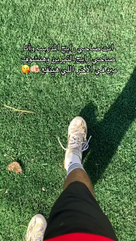 هنشوف 😘#الاعلاميين #futbol #explore #الشعب_الصيني_ماله_حل😂😂 #دوري_الجمهوريه 