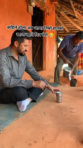 आमा धेरै सम्झेको छु है #tiktoknepal #foryoupage #rabilamichane 