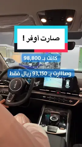 ⁨	#كيا_سبورتاج من #لوكار أحيانا الفرصة تكون مرة وحدة✨ سيارة جمعت كل المواصفات الجميلة وصاااارت أوفر 😍✨ تواصل معنا على موقعنا الإلكتروني بالبايو أو اتصل بنا مباشرة 920013212  #سيارات #كيا #سبورتاج⁩