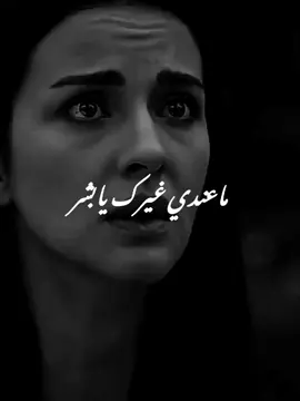 بس انته حبي❤️‍🩹 #اصاله  #ستوريات #تصميم_فيديوهات🎶🎤🎬  #fyp 