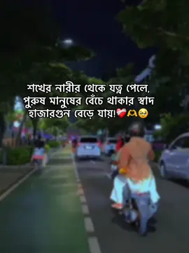 শখের নারীর থেকে যত্ন পেলে, পুরুষ মানুষের বেঁচে থাকার স্বাদ হাজারগুন বেড়ে যায়!❤️‍🩹🫶🥹#kitkat_hasan_1 #trinding #vairalvideo #foryou #vairalplz 