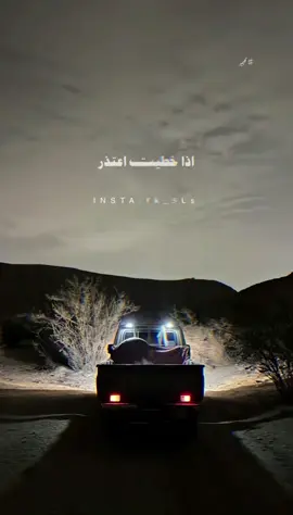 اذا خـطـيـت اعـتـذر🩹. #yk_5ls #fypシ #explore #اكسبلورexplore #viral @صالح حسن العامري 