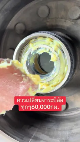 เปลี่ยนจาระบีล้อFYH360 #อีซูซุเฮียฮง #รถบรรทุกอีซูซุ #ศูนย์บริการอีซูซุ #อีซูซุซอแสงมงคล #อีซูซุตัวจริง 