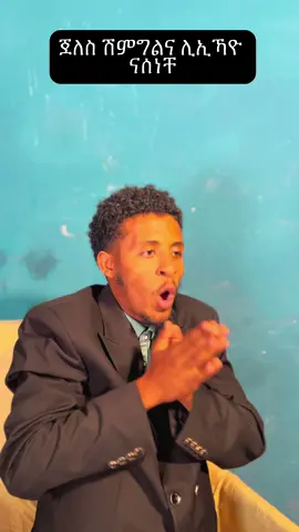 #fyp #viral #tigraytiktok🇻🇳🇻🇳tigraytiktok @ቴዲ ቫይን @አቡ አንሕና✅ @ሄርሞን አንሕና🤪 @ቃልአብ አንሕና 