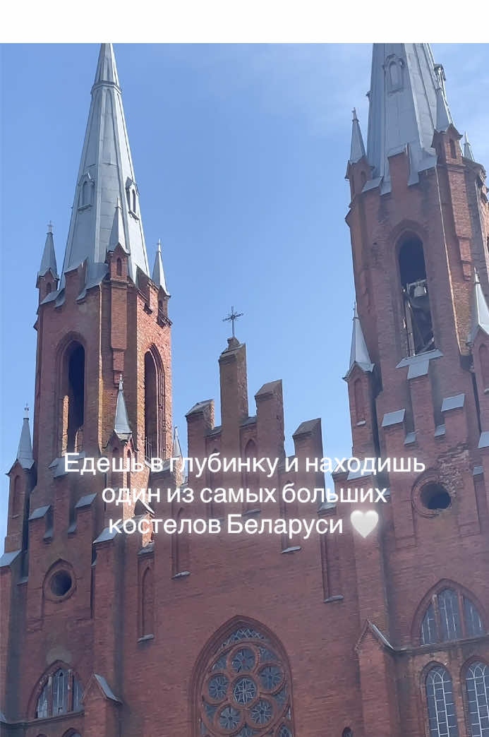 Видзы, Браславский район. Костел Рождества Девы Марии. #едемвместебай #другаябеларусь #чтопосмотретьвбеларуси #путешествияпобеларуси #travelbelarus 