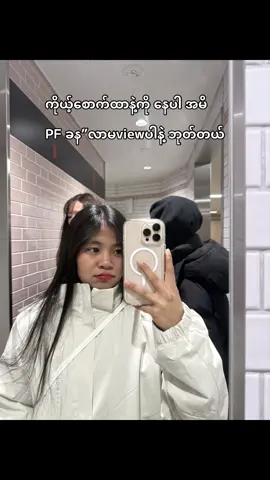 ဘာတွေစပ်စုနေတာလည်း#fypシ 
