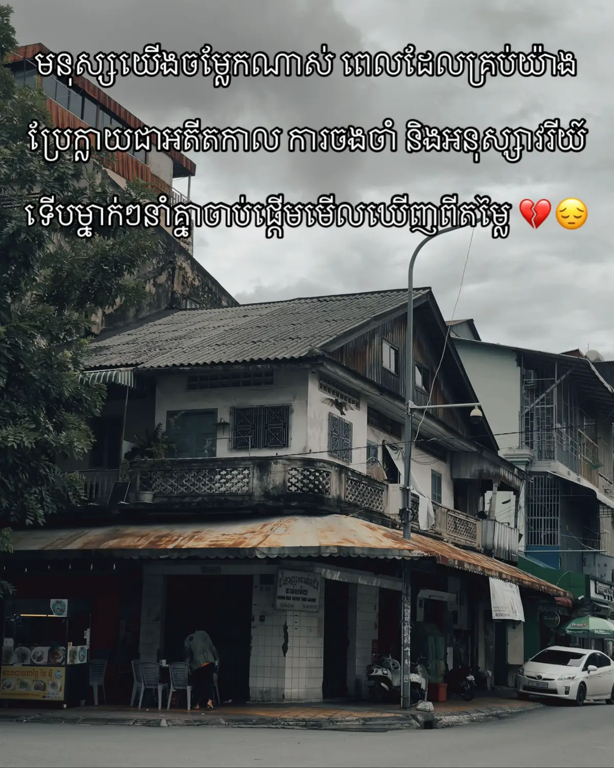 #fyp #trending #memories 