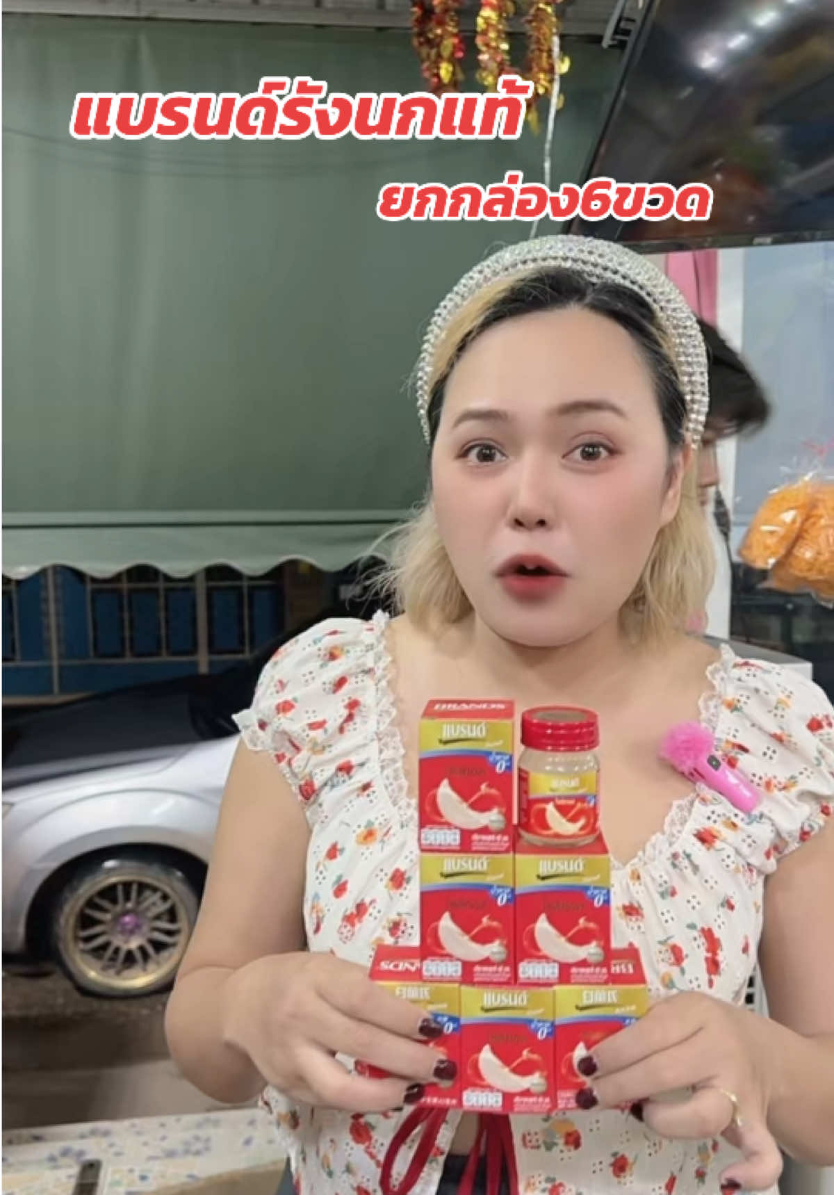 ยกกล่อง6ขวด#แบรนด์ติดตะกร้าล่าทอง #brand #tiktokshopmallบอกต่อ #tiktokshopช้อปกันวันเงินออก #แบรนด์รังนกแท้ 