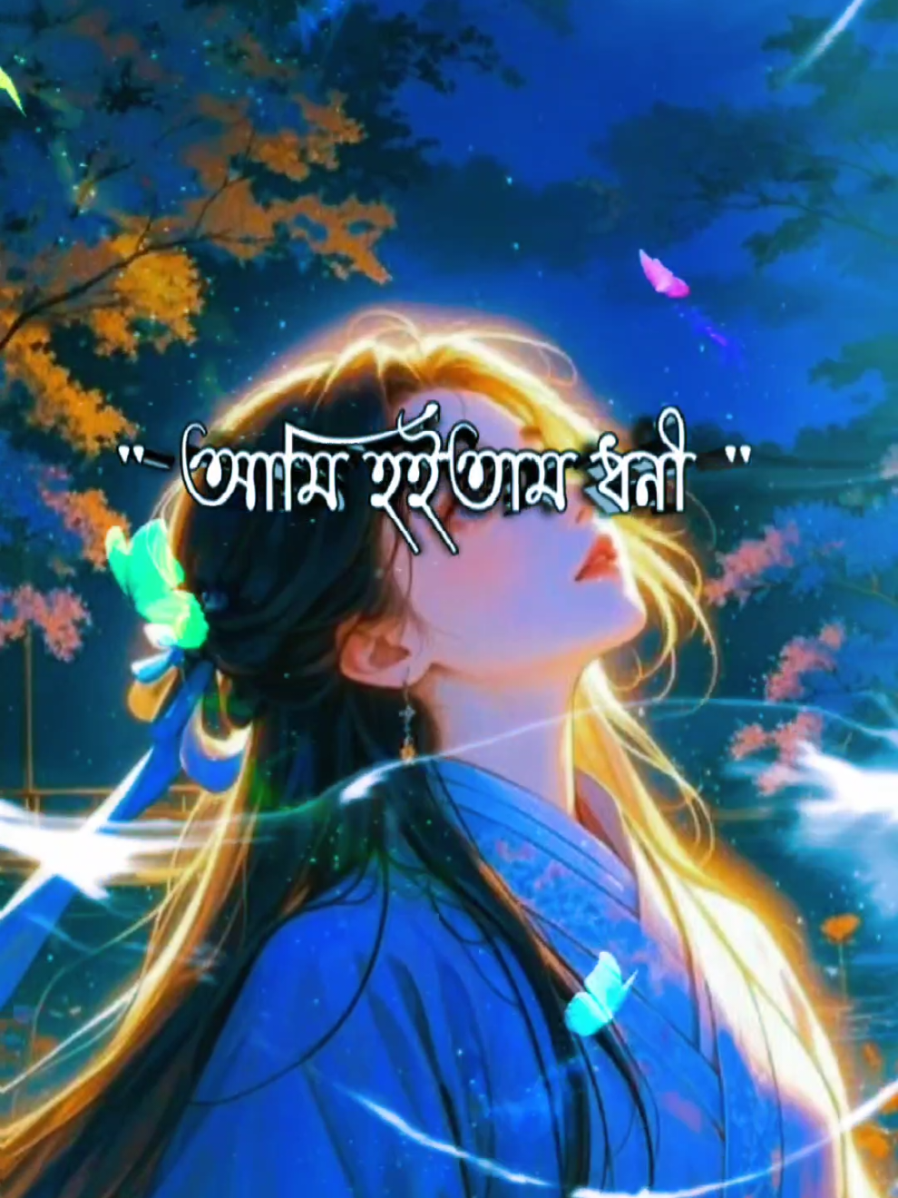 দুঃখ যদি বিক্রি হইতো#fyp #foryoupage #viraltiktokvideo #bdtiktokofficial 