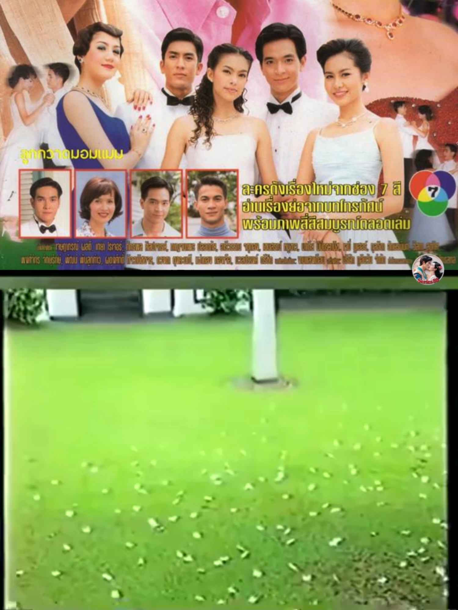 EP.16/1-ปริศนา (เทย่า+ติ๊ก) End #ตอนที่16 #ep16  #ละครเก่าช่อง7  #ติ๊กเจษฏาภรณ์  #เทย่า #เทย่าโรเจอร์  #ละครไทยในตํานาน #ละครเก่าที่คิดถึง