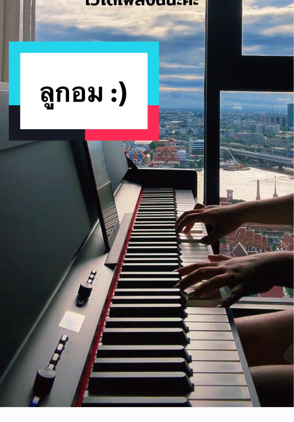 แท็กชื่อคนที่คุณรัก ❤️ ไว้ใต้เพลงนี้นะคะ #nuxnck330 #nck330 #เปียโนไฟฟ้าnux #ไลฟ์เปียโน #pianonuxnck330 