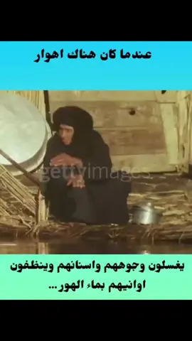 #ايام_زمان #مشاهير_تيك_توك #اهوار_الچبايش #اهوار_الجنوب #الشعب_الصيني_ماله_حل😂😂 