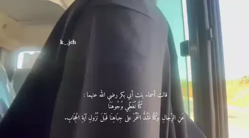 الله يستر علي وعلى بنات المسلمات 🤍 #fyppppppppppppppppppppppp #الشعب_الصيني_ماله_حل😂😂 #fyp #viral #explore 