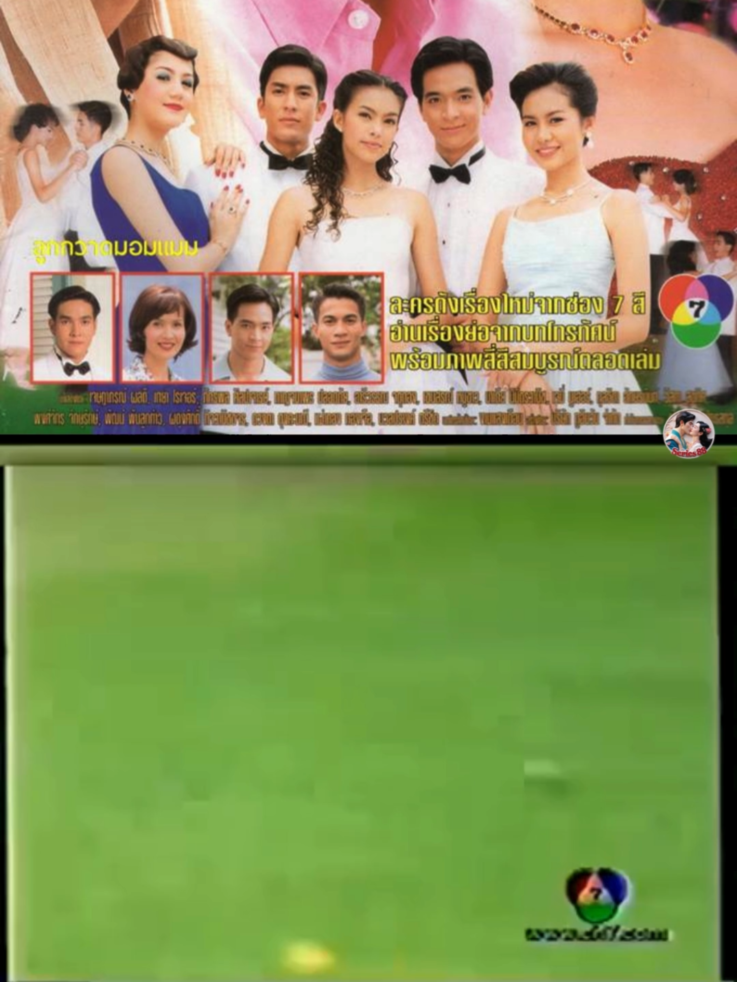 EP.16/2-ปริศนา (เทย่า+ติ๊ก) End #ตอนที่16 #ep16  #ละครเก่าช่อง7  #ติ๊กเจษฏาภรณ์  #เทย่า #เทย่าโรเจอร์  #ละครไทยในตํานาน #ละครเก่าที่คิดถึง