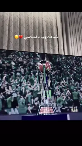 #القارات #جمهور_الاهلي #اكسبلور #explore 