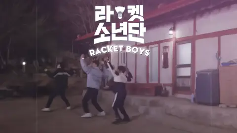 bôk phim chứa đựng thanh xuân và sự chữa lành không bộ phim đem lại được của tớ mang tên Racket Boys 😭🥹 #racketboys #yoonhaekang #hanseyoon #bangyoondam #nawoochan 