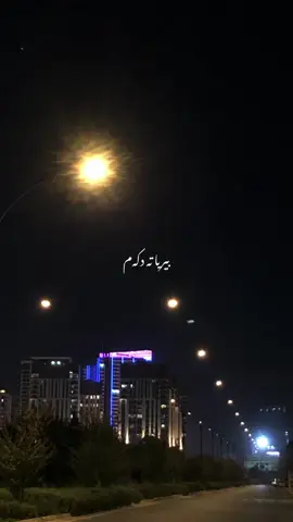To nayê😍🖤..#kurdistan #erbil #stranakurdi #duski #LD 