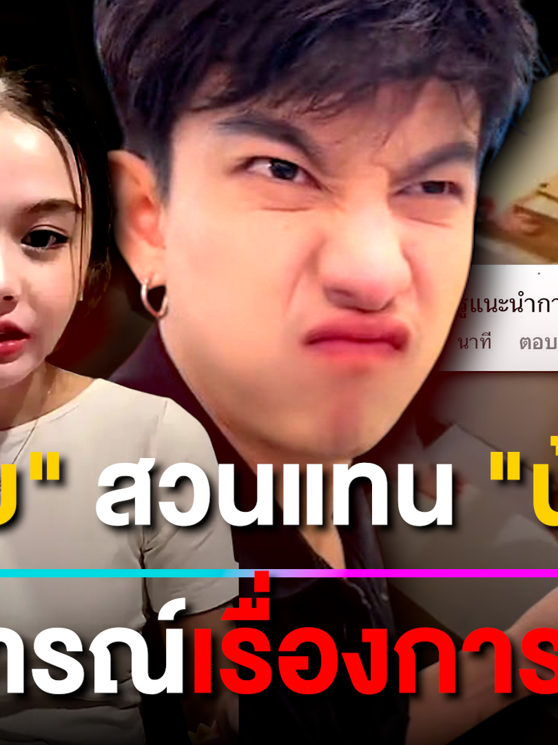 แค่นี้ก็ดราม่า 