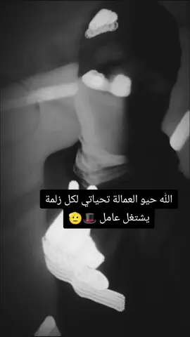 #CapCut #ممكن_متابعه_فضلا_وليس_امرا #عامل #الحمدلله_دائماً_وابداً💚🌧️🤲 