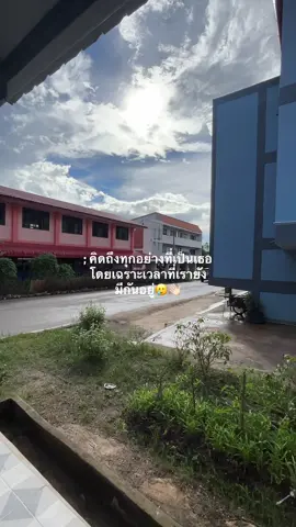 เธรดม้ง🦋✨#สตอรี่_ความรู้สึก🥺#ใจหน่อยวัยรุ่น🙃