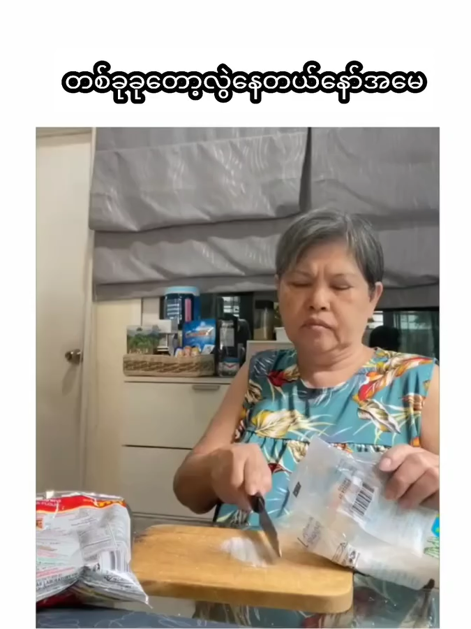 သကြားဖြတ်ဖူးလား #ထိုင်းစကားပြောကြမယ် #ထိုင်းရောက်မြန်မာ #funnyvideos