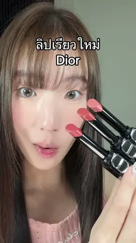 #dior 