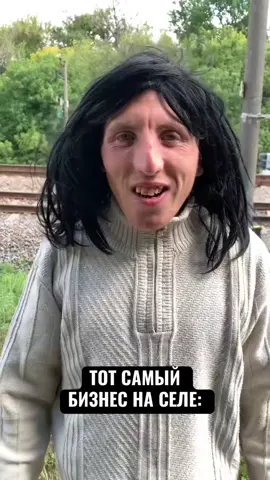 Лучший бизнес😀