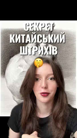 Inst:sofia.sinch з вас підписка 😉✨#переписка #репетиторзмалювання #творчийконкурс #китай #художка 