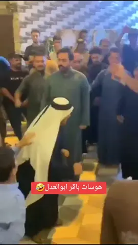 #باقر_ابو_العدل #حسحس_رحمه💞 #بغداد #طرابلس #ستوريات 