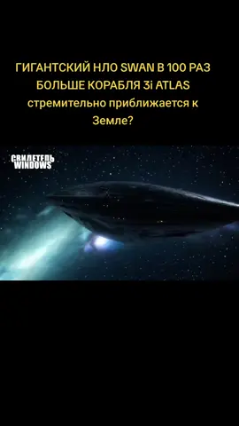 #3i atlos#ufo #нло #призраки #война 