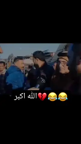 اللي ينتخب مع احترامه للسامع الا النذل 😂😁 #مقاطعون_الانتخابات #صدريون_والمقتدى_عشقنا♡ #ابوهاشم_قائدي_مقتدائي #مقتدى_الصدرأعزه_الله #مشاهير_تيك_توك 