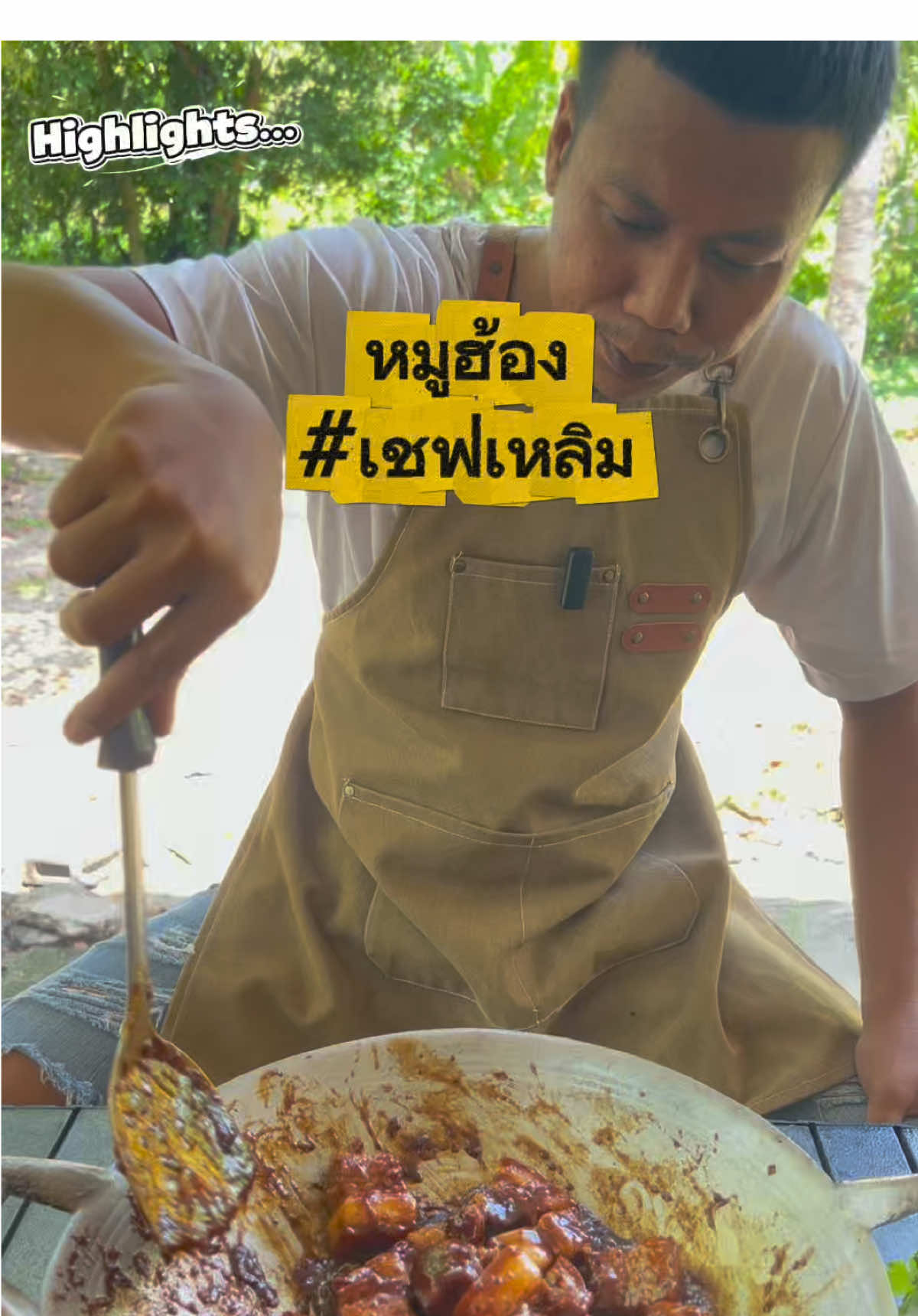 วันนี้เสนอเมนู…#CapCut #หมูฮ้อง #เชฟเหลิม #ครัวtiktok 