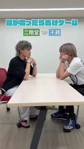 目が合ったら負けゲーム👀千賀くん vs 二階堂くん💥 #キスマイTikTok  #千賀健永  #二階堂高嗣
