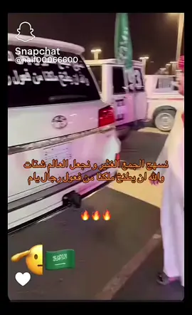 #عبدالله_ال_لبيد🌷 #يوم_الوطني💚💚🇸🇦 #يام_ابن_يصبا_واهل_العز_غصبا🔥🔥🔥🔥🔥_همدان #تصميم_فيديوهات🎶🎤🎬 #مشاهير_تيك_توك 