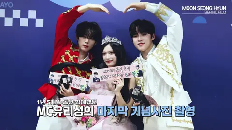 yuriseong behind #leeseo #hanyujin #seonghyun #ive #zb1 