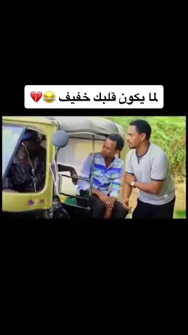#سودانيز_تيك_توك_مشاهير_السودان🇸🇩 #الشعب_الصيني_ماله_حل😂😂 #مشاهير_السودان #ودالنجومي_النيل_الأبيض #درامه_سودانيه 