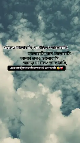 #ককথায় ক্লিয়ার আমি আপনাকেই ভালোবাসি!😅❤️‍🩹#paratiiiiiiiiiiiiiiiiiiiiiiiiiiiiiii #viraltiktok #fyppppppppppppppppppppppp #🥺m💔_______💔💔😭 