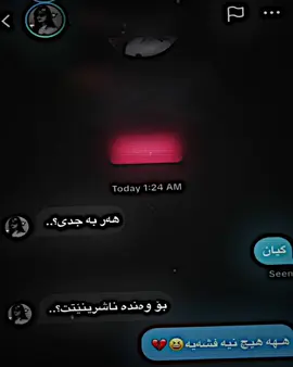 @﮼مام ﮼سەید🖤. ساوند ئەمجارە بیرم نەچو #foryou #imravo✅ #foryoupage #mastaNAGBAT #kurdistan 