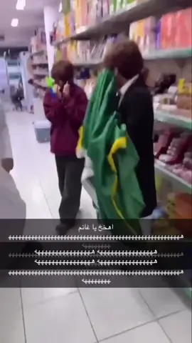 عووو هههههههههههههههههههههههههههههههههههههههههههههههههههههههههههههه #بودقمه #خالد_العنزي #بوجان #التحليه 