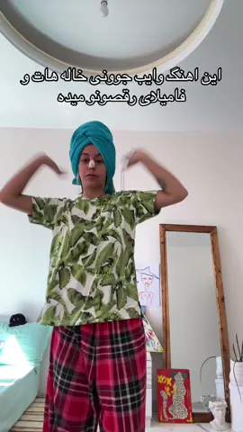 عاشقتونم تکنیکی❤️🥺🥵 ##fyppp #fun #clown #dance