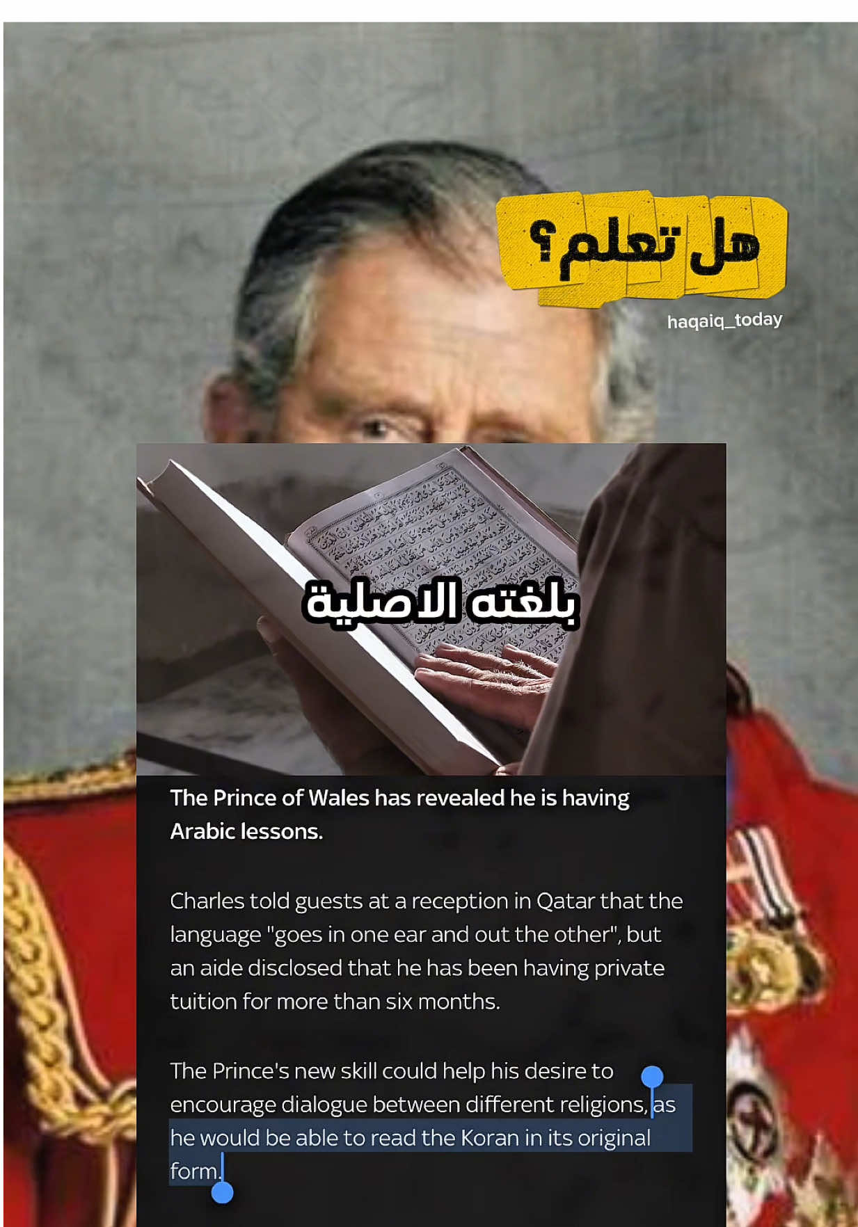 هل الملك تشارلز مسلم سرّاً؟! 🤔🧐 — #اسلام  #قران  #محمد  #رمضان_كريم  #تاريخ 